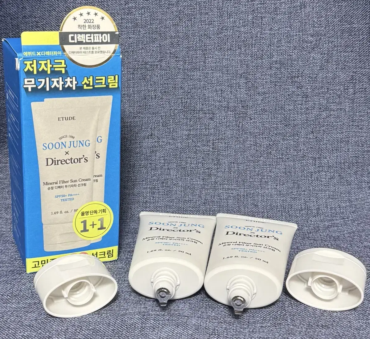 에뛰드 순정 디렉터 무기자차 선크림 50ml+50ml